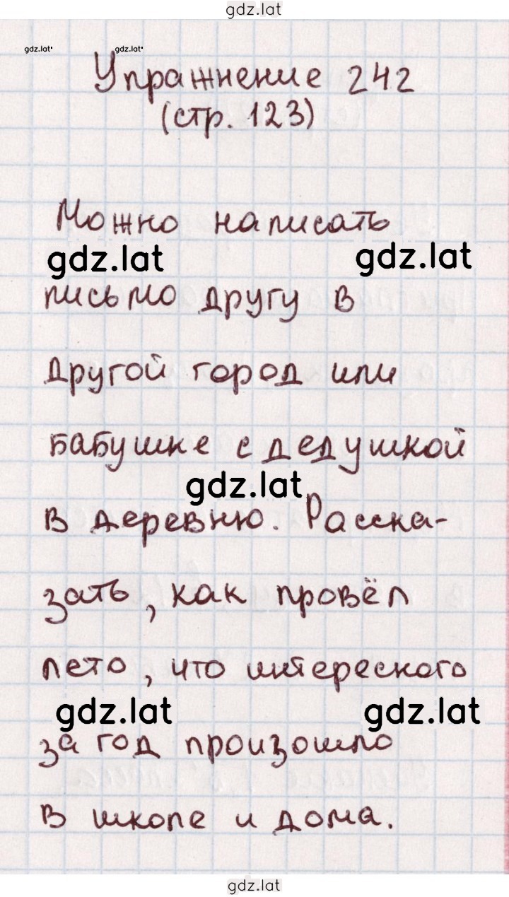 Решение задания № 242 — страница 1