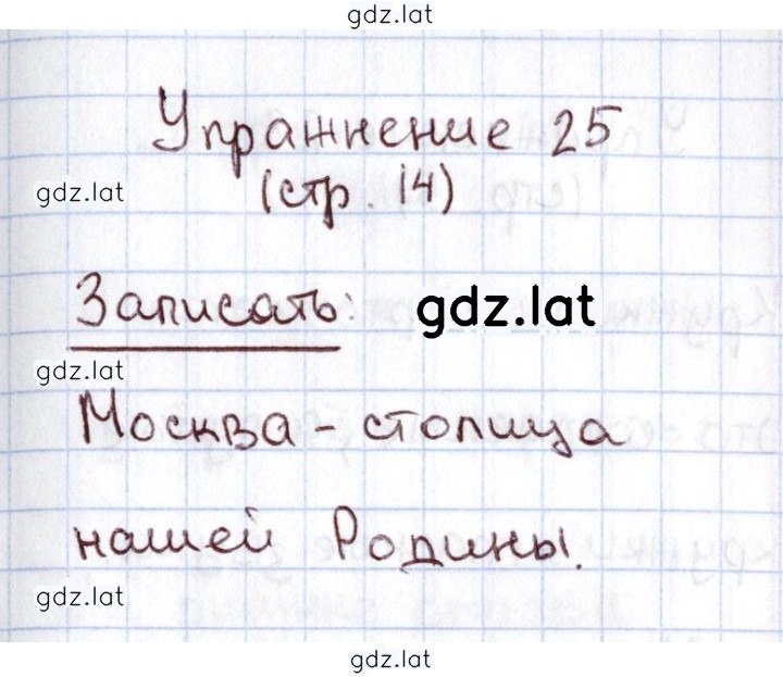 Решение задания № 25 — страница 1
