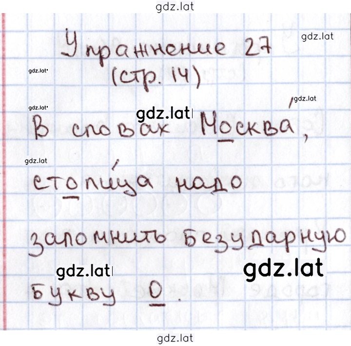 Решение задания № 27 — страница 1