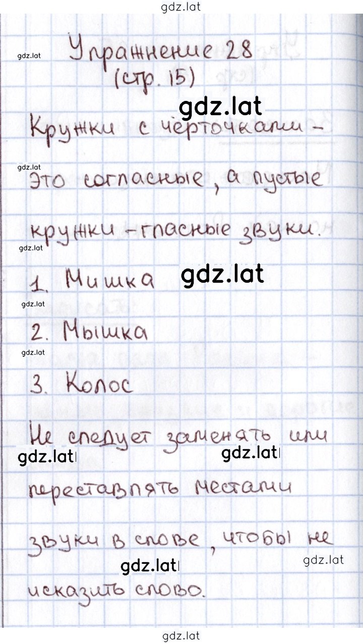 Решение задания № 28 — страница 1