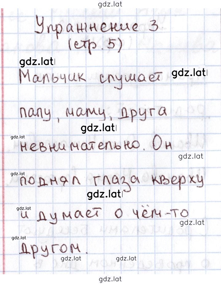 Решение задания № 3 — страница 1