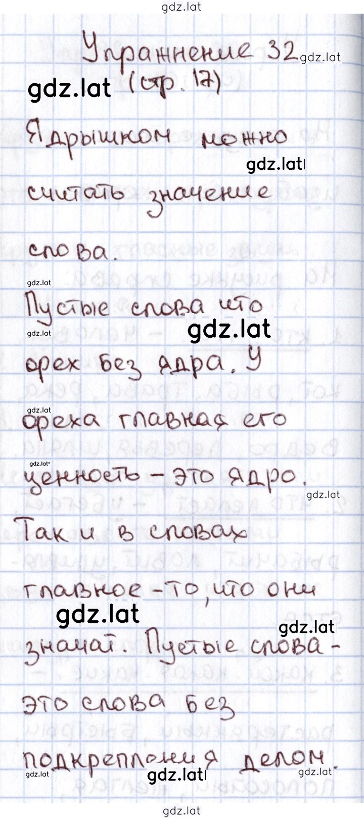 Решение задания № 32 — страница 1