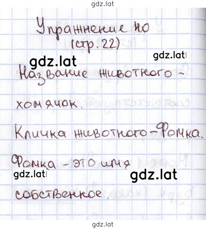 Решение задания № 40 — страница 1