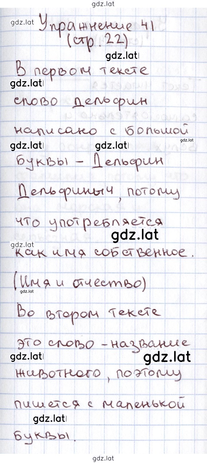 Решение задания № 41 — страница 1
