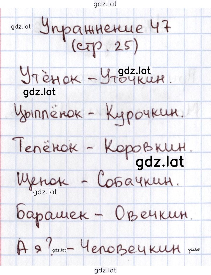 Решение задания № 47 — страница 1