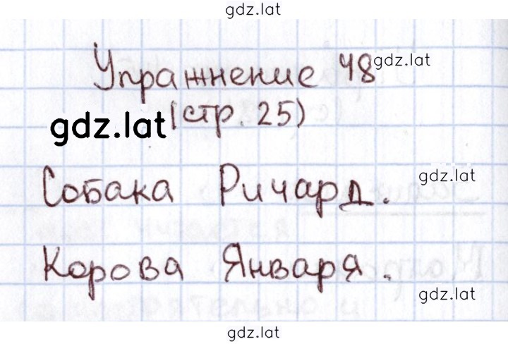 Решение задания № 48 — страница 1