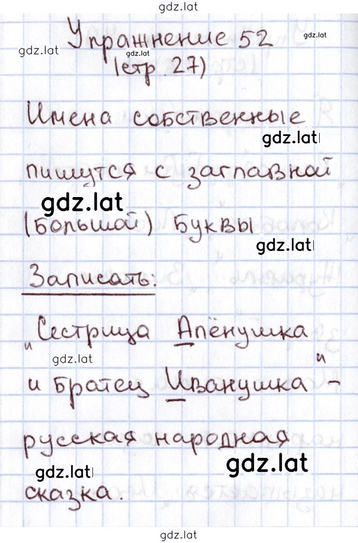 Решение задания № 52 — страница 1