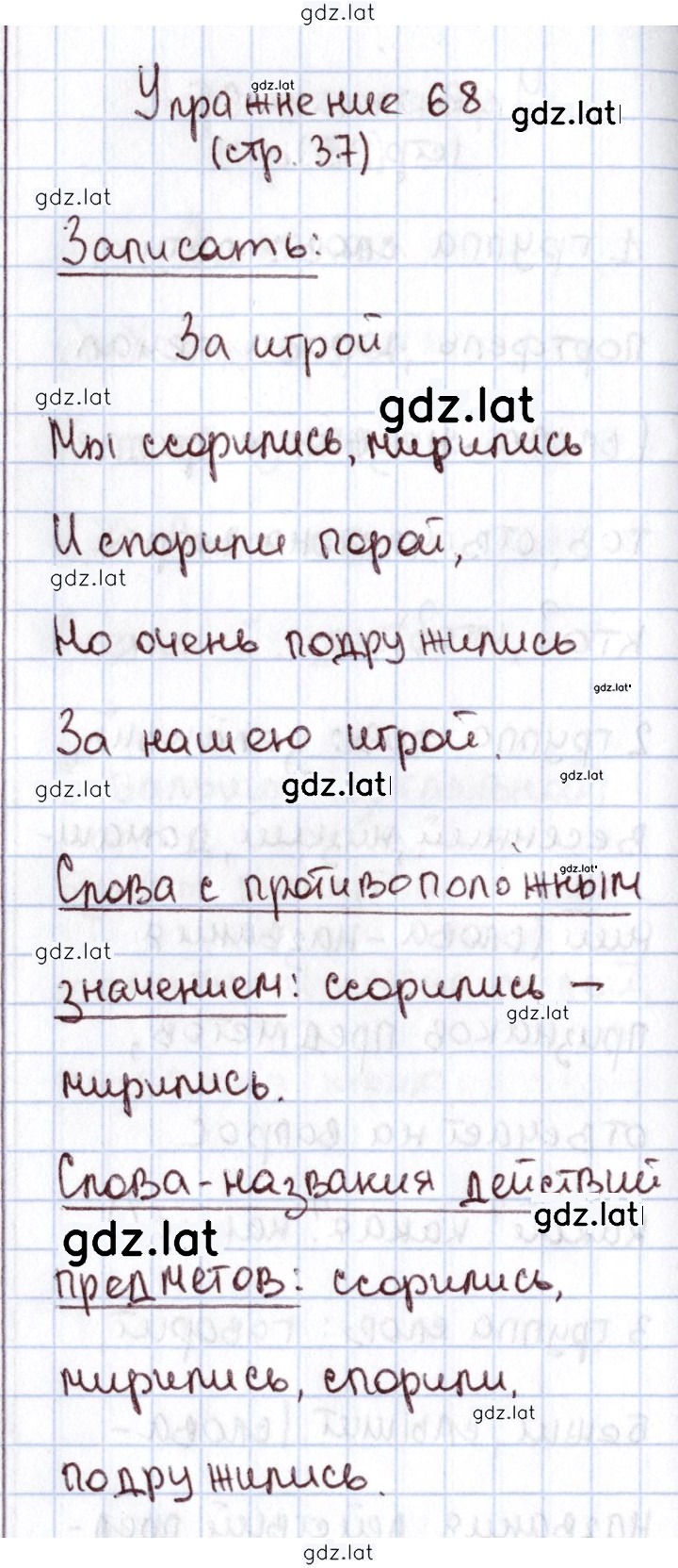 Решение задания № 68 — страница 1