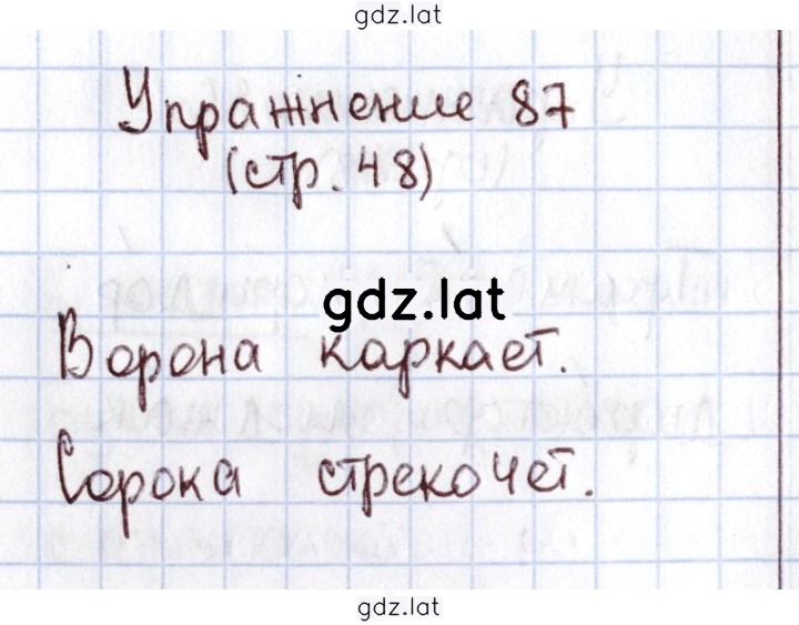 Решение задания № 87 — страница 1