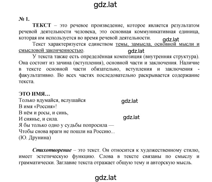 Решение задания № 1 — страница 1