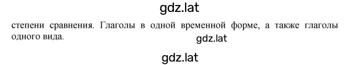 Решение задания № 102 — страница 2