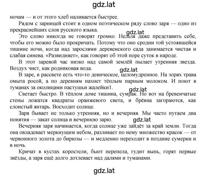 Решение задания № 106 — страница 2