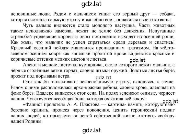 Решение задания № 111 — страница 2