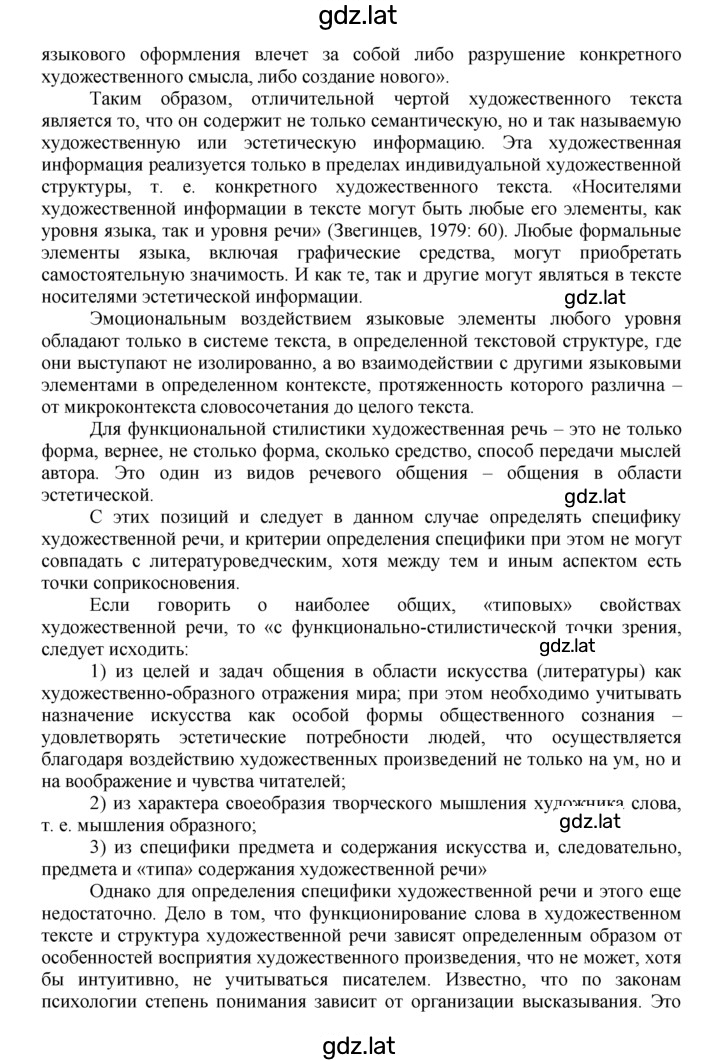 Решение задания № 115 — страница 2