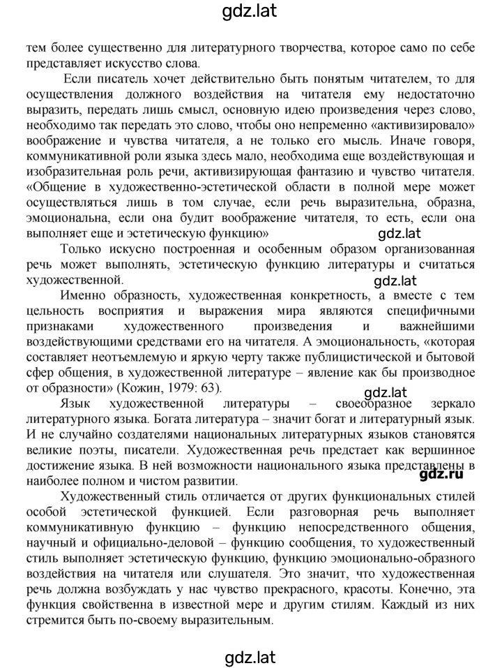 Решение задания № 115 — страница 3