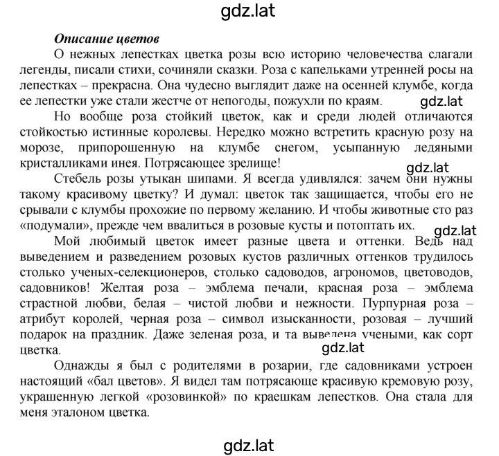 Решение задания № 118 — страница 2
