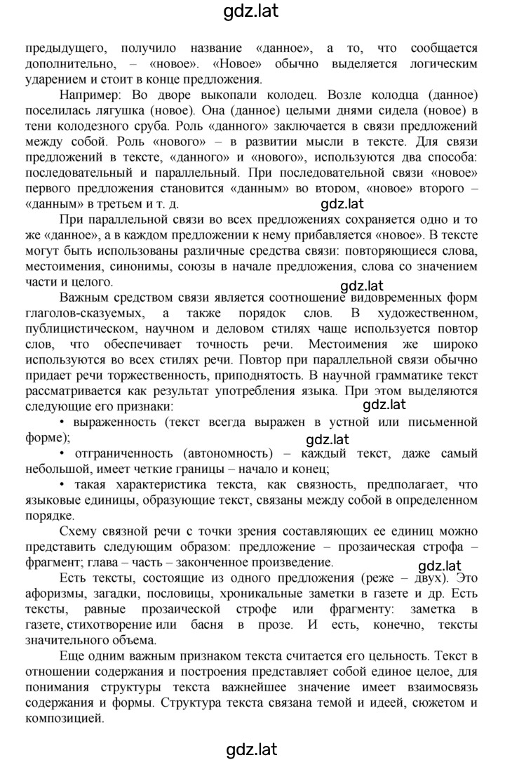 Решение задания № 119 — страница 2