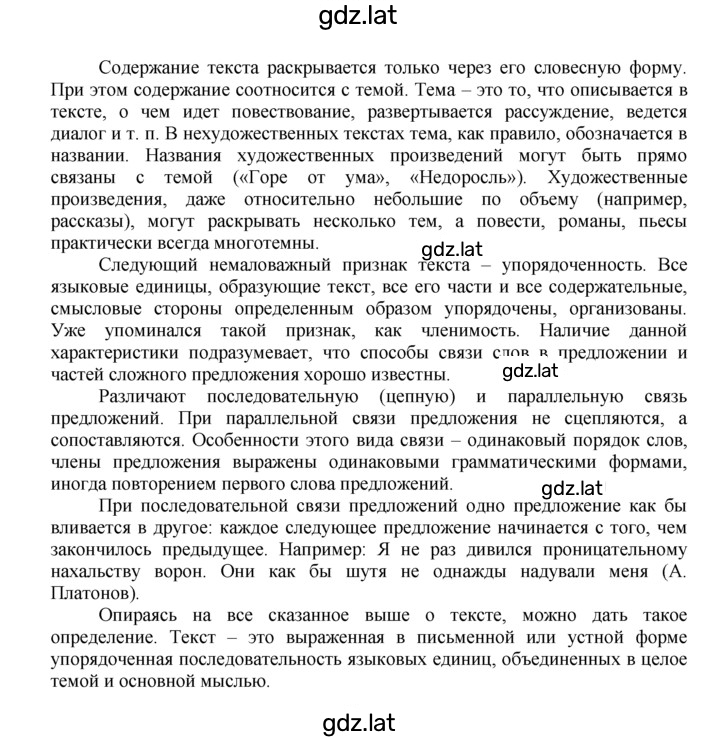 Решение задания № 119 — страница 3