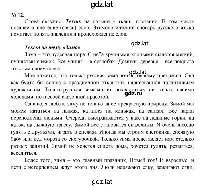 Решение задания № 12 — страница 1