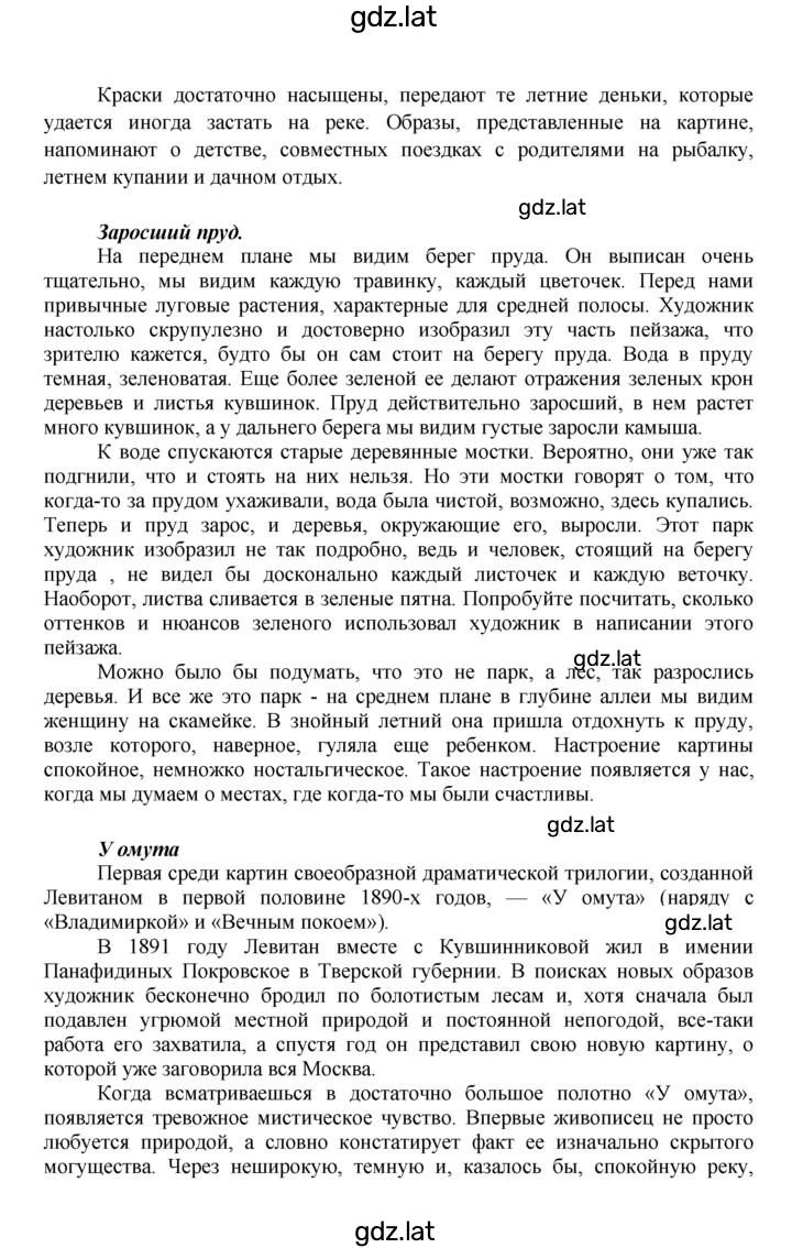 Решение задания № 120 — страница 2