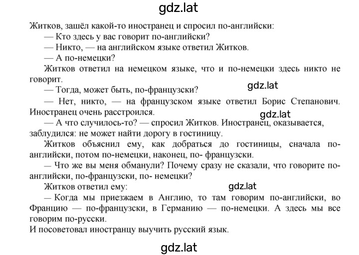 Решение задания № 121 — страница 2