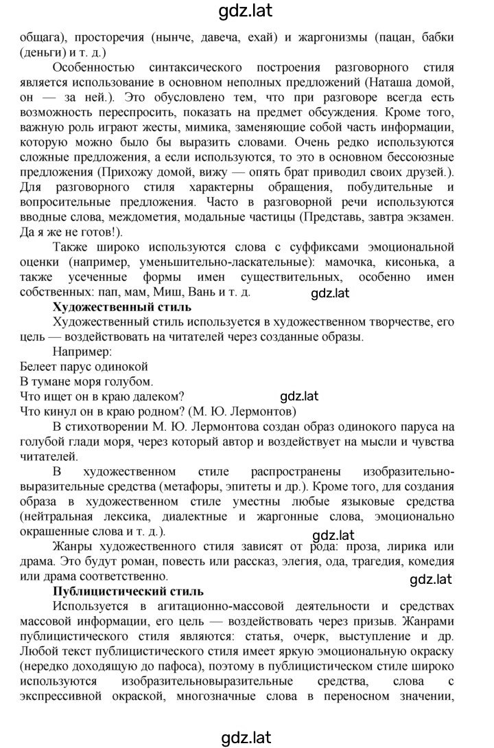 Решение задания № 123 — страница 2