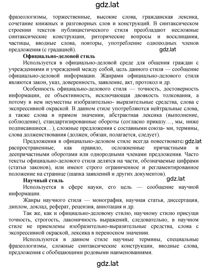 Решение задания № 123 — страница 3