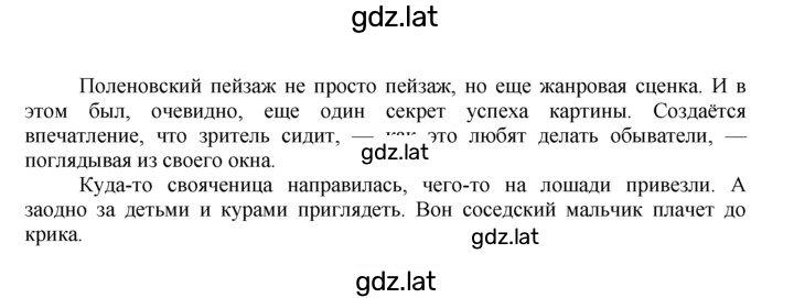 Решение задания № 24 — страница 2