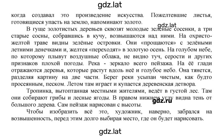 Решение задания № 27 — страница 2