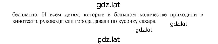 Решение задания № 44 — страница 2