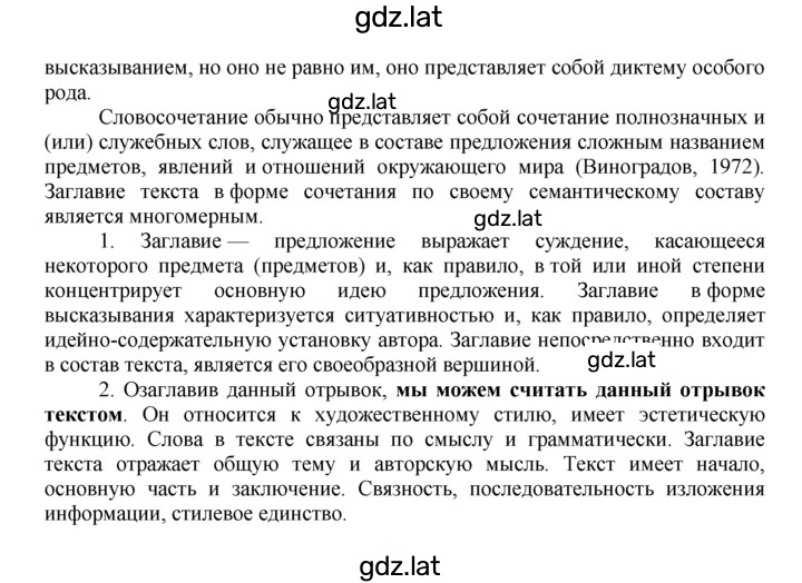 Решение задания № 5 — страница 2