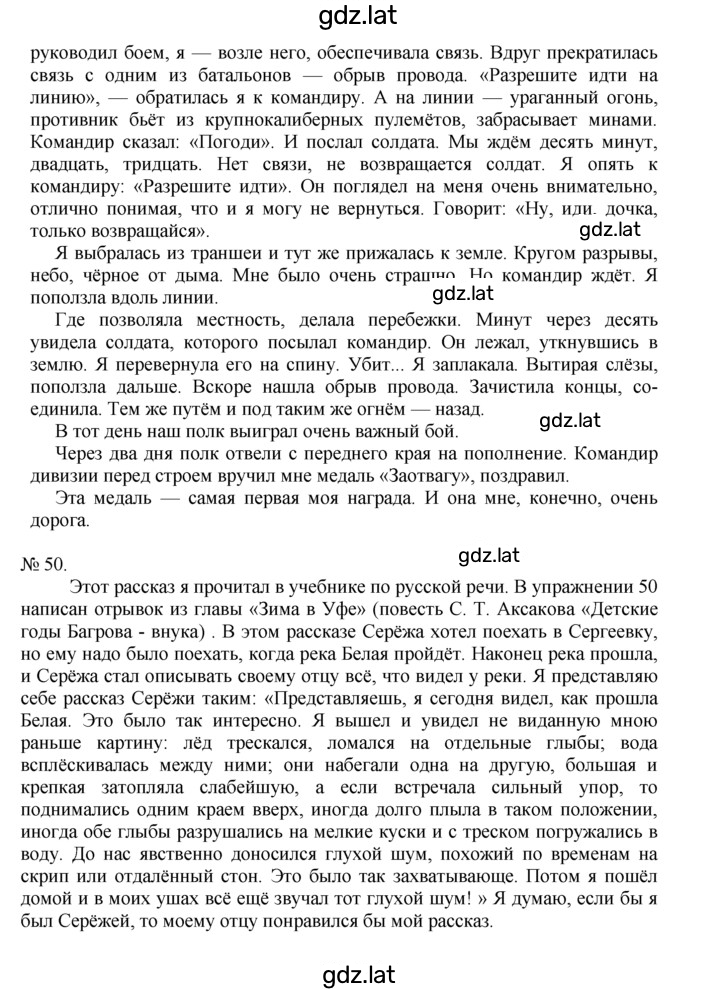 Решение задания № 50 — страница 2