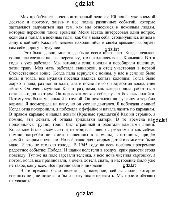 Решение задания № 55 — страница 1