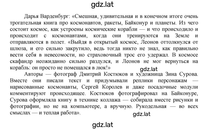 Решение задания № 77 — страница 2