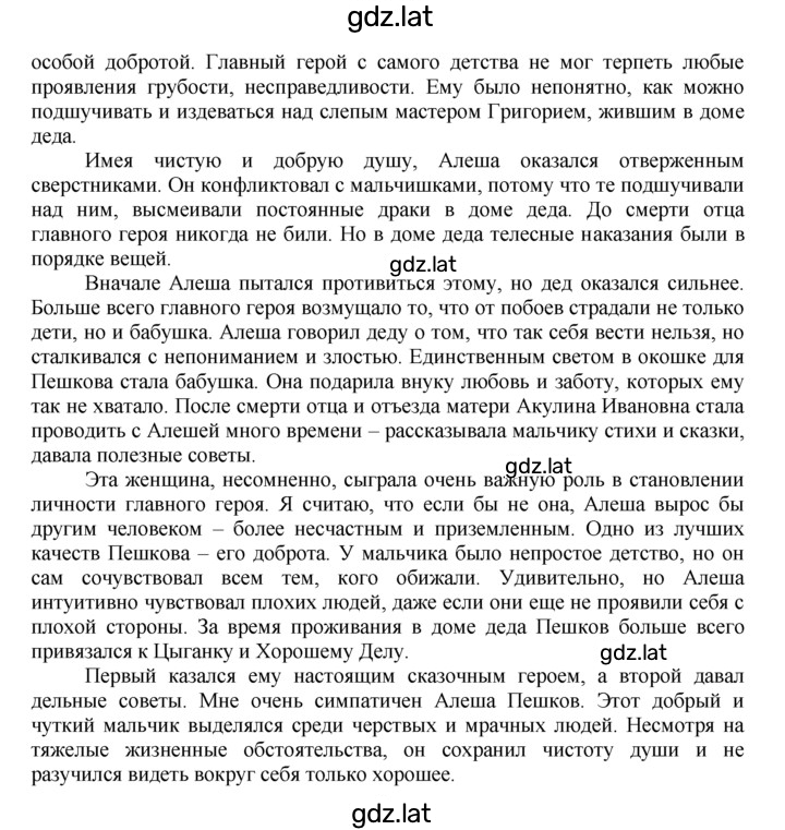 Решение задания № 82 — страница 2