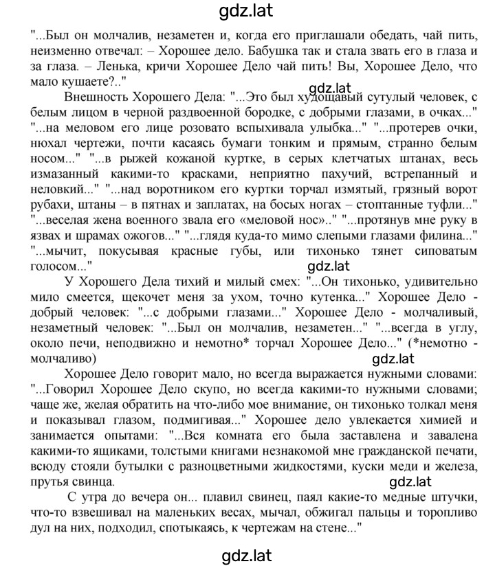 Решение задания № 83 — страница 2