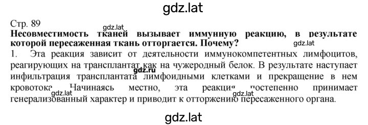 Решение задания № 1 — страница 1