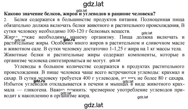 Решение задания № 2 — страница 1