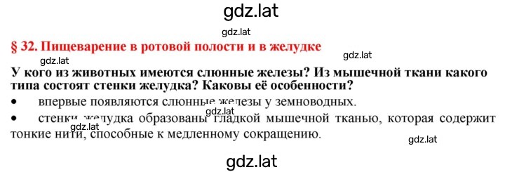 Решение задания № Вспомните — страница 1