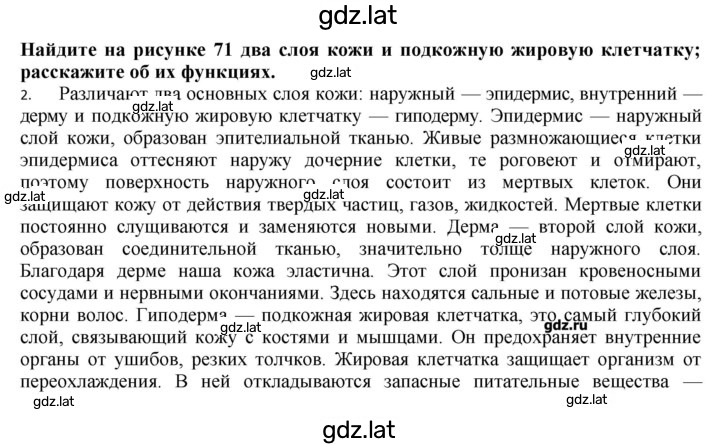 Решение задания № 2 — страница 1
