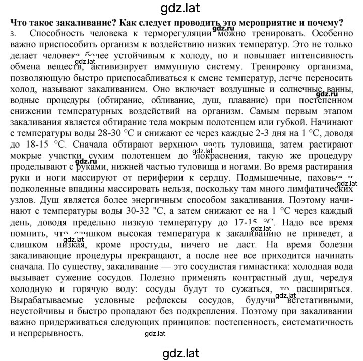 Решение задания № 3 — страница 1