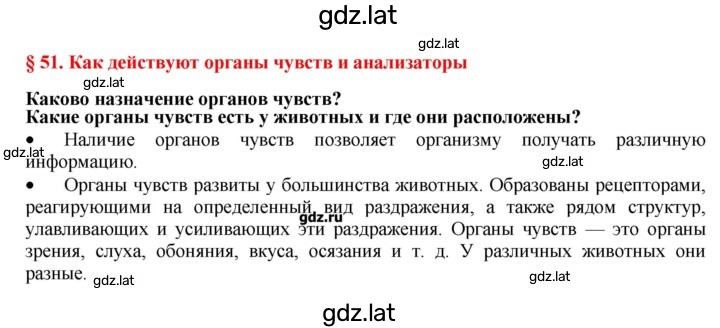 Решение задания № Вспомните — страница 1