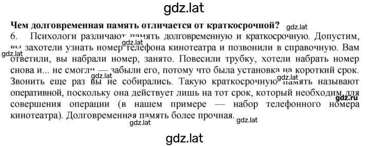 Решение задания № 6 — страница 1