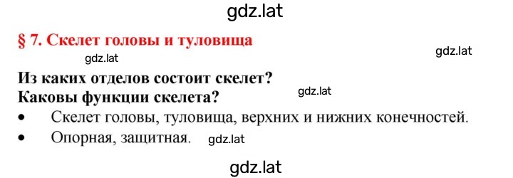 Решение задания № Вспомните — страница 1