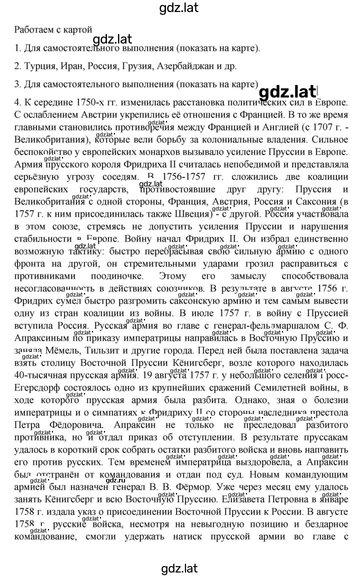 Решение задания № 103 — страница 2