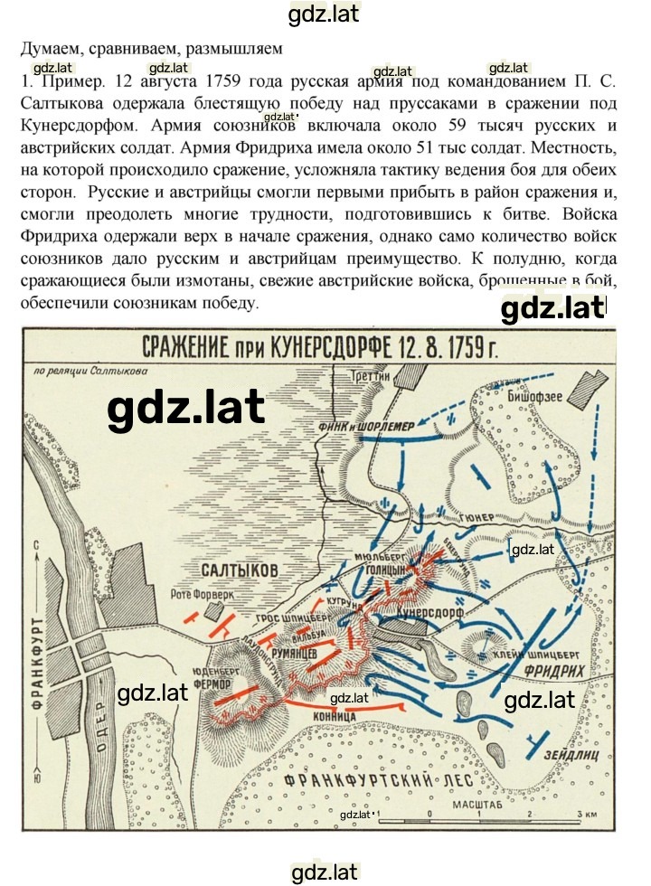 Решение задания № 104 — страница 2