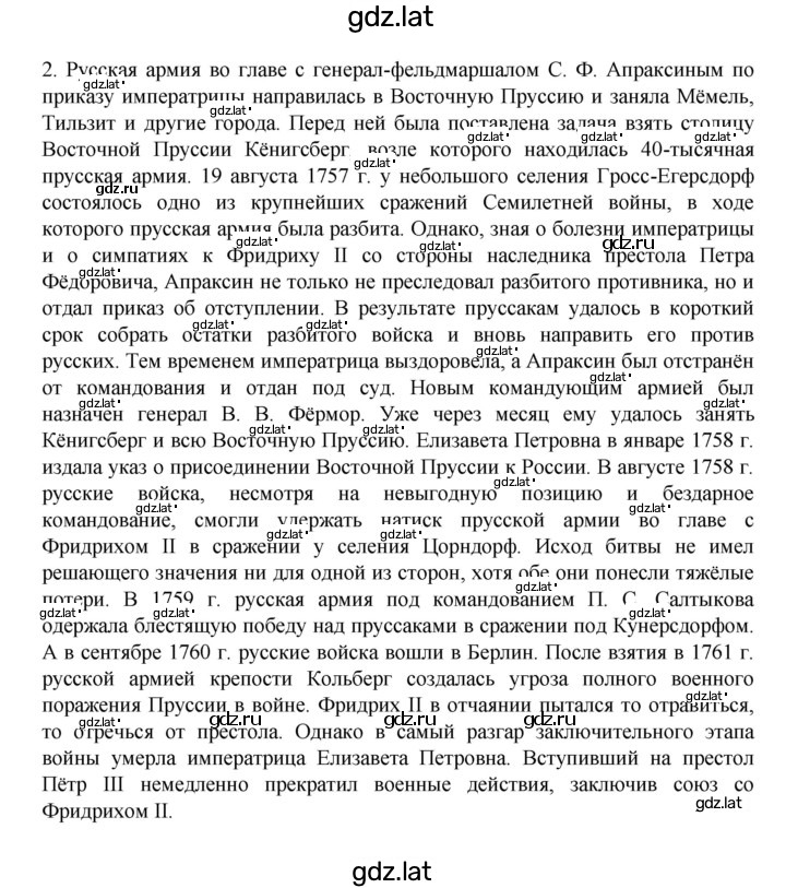 Решение задания № 104 — страница 3