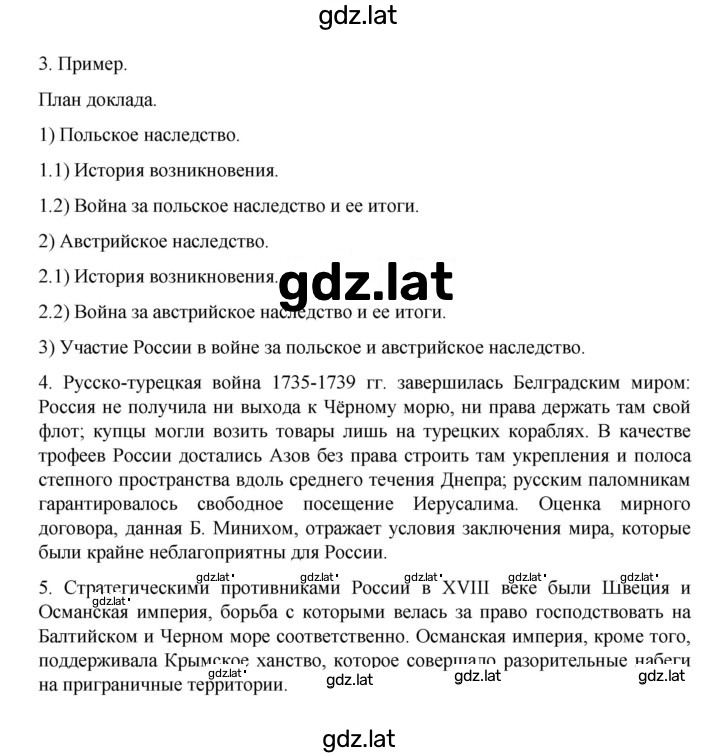 Решение задания № 104 — страница 4