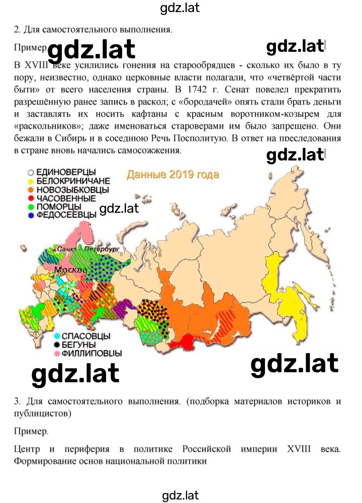 Решение задания № 109 — страница 2