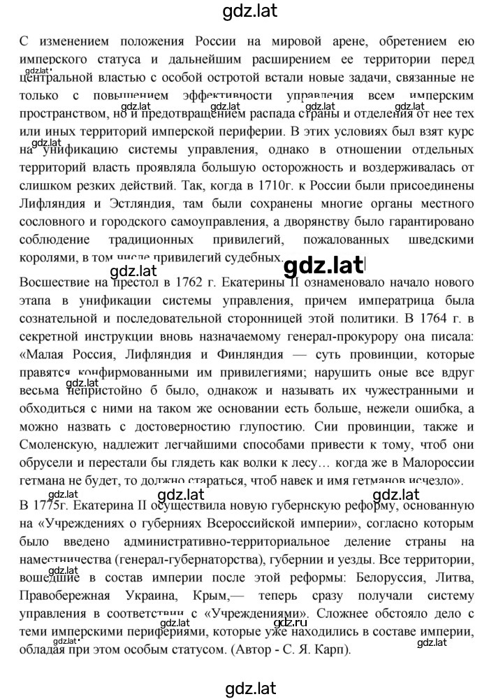Решение задания № 109 — страница 3